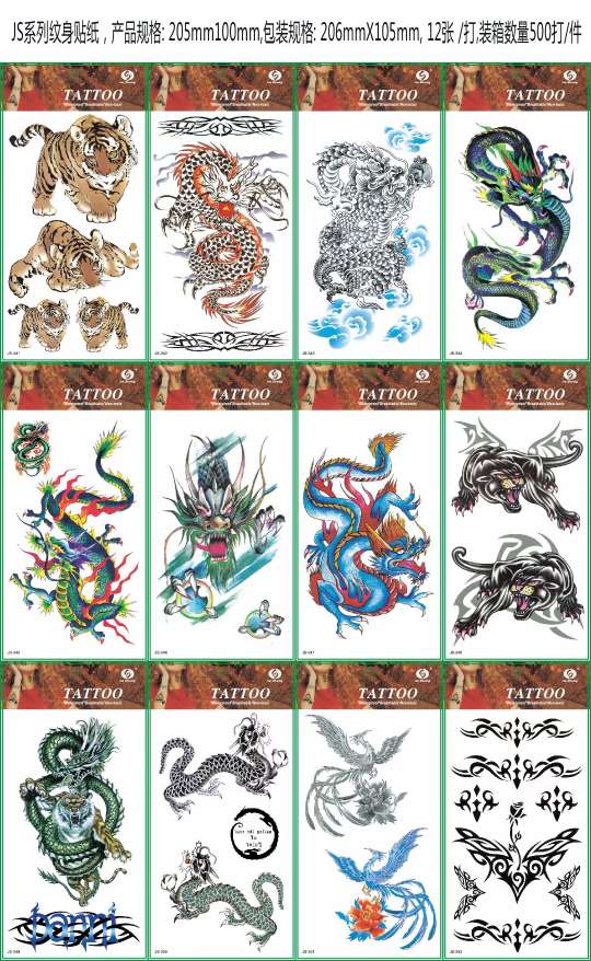 新品爆款蝴蝶动物系列JS环保装饰纹身贴纸产品图