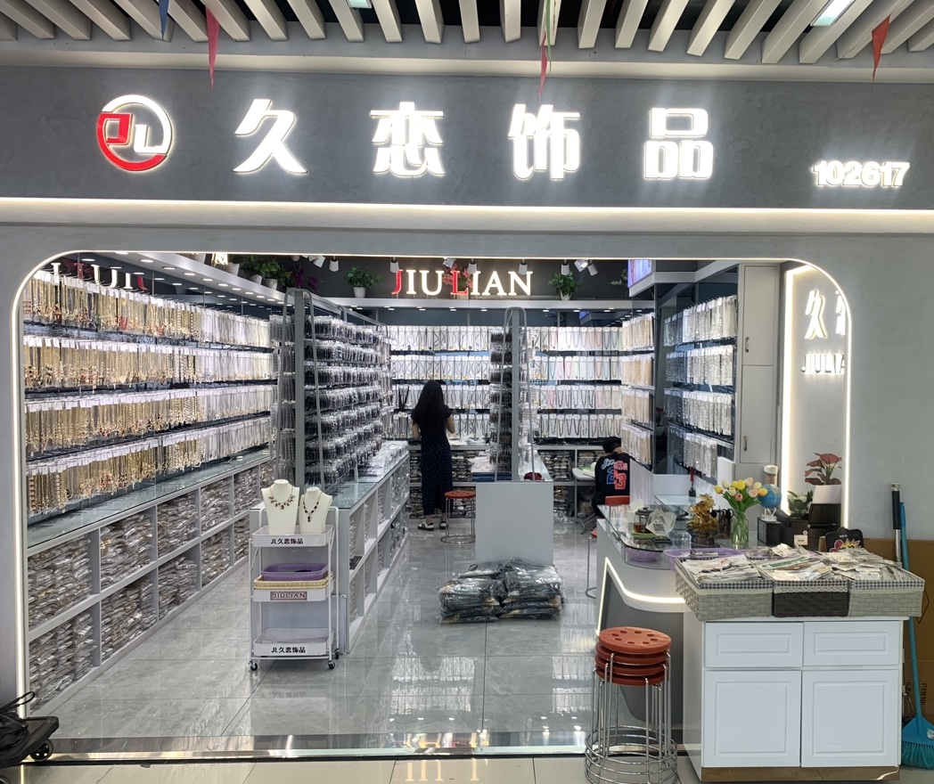 JIULIAN久恋饰品