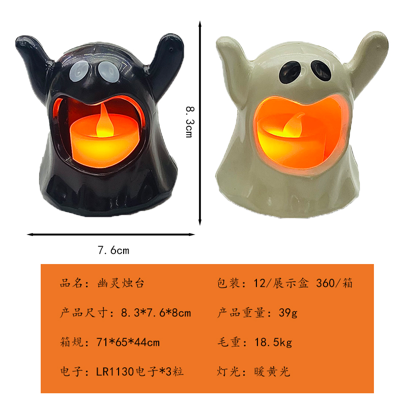 万圣节蜡烛摆件 桌面氛围装饰蜡烛 幽灵烛台氛围灯详情2