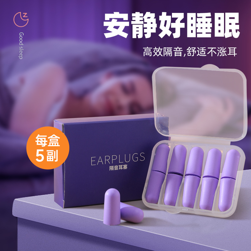 礼盒装pu耳塞静音睡眠级隔音睡觉防噪音工具降噪工业耳罩耳塞批发 详情图4