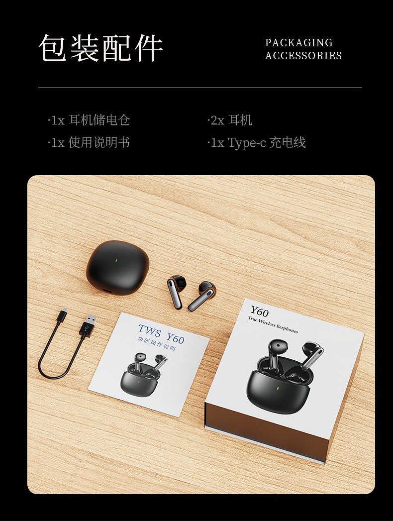 跨境爆款私模耳机y60真无线蓝牙耳机TWS立体声HiFi音质超长续航详情10