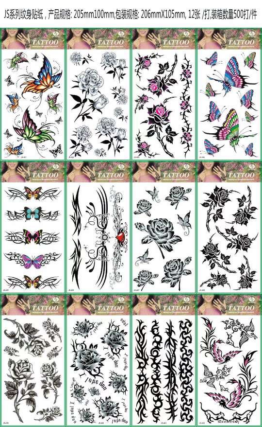 纹身贴实物图