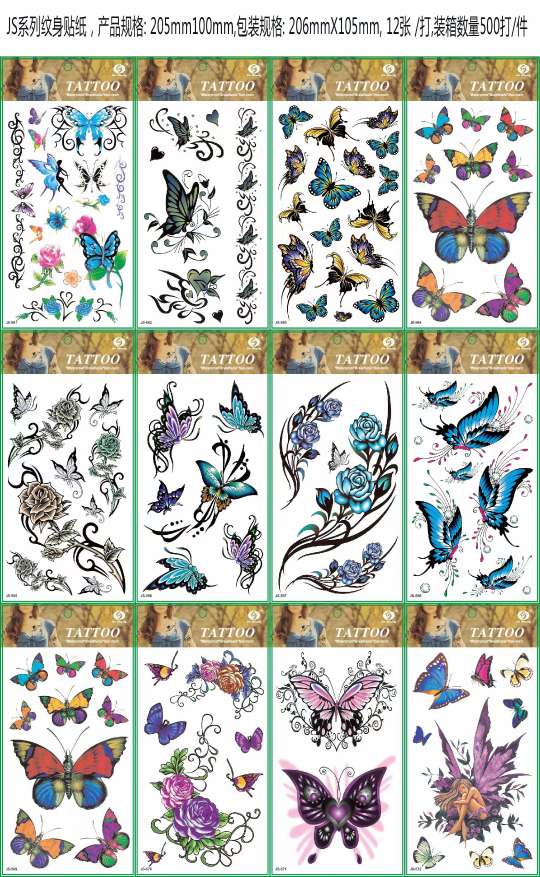 新品爆款蝴蝶动物系列JS环保装饰纹身贴纸