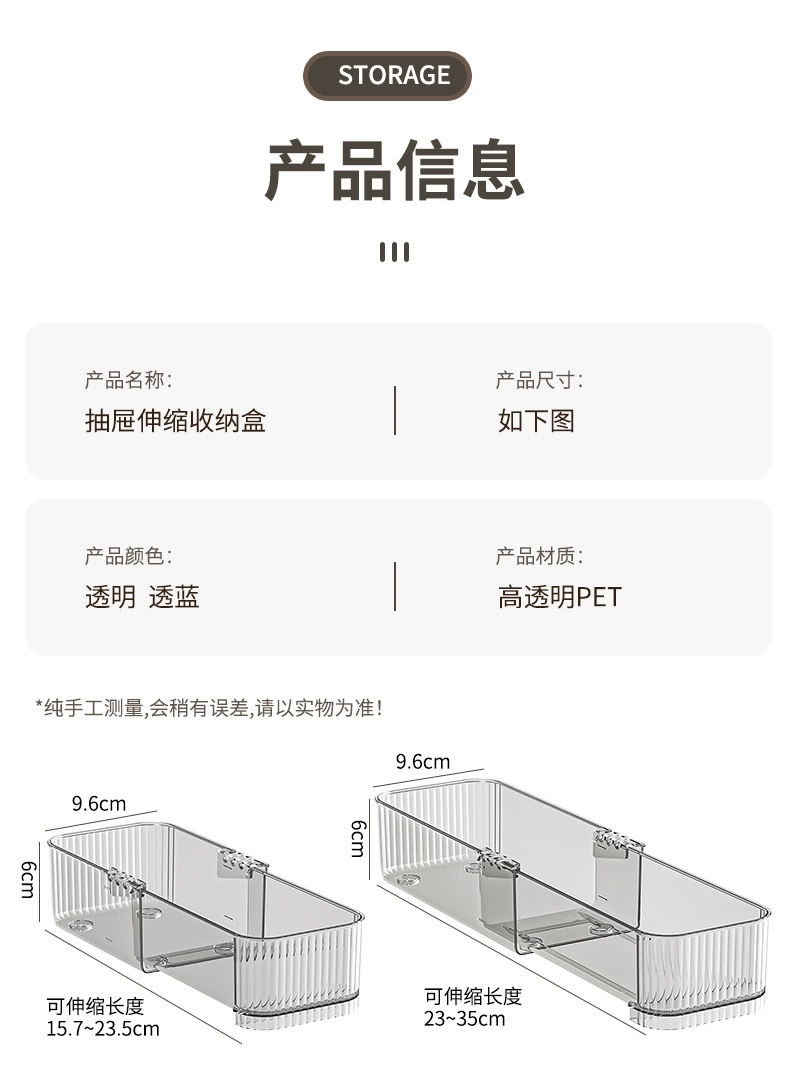 X51-8159M retractable storage box, cosmetic sorting box, new tableware storage rack detail image 5