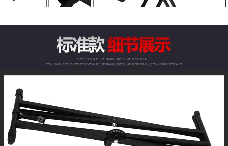 外贸厂家批发琴架拆装双管型琴架电子琴支架古筝架子电子琴架X型详情图14