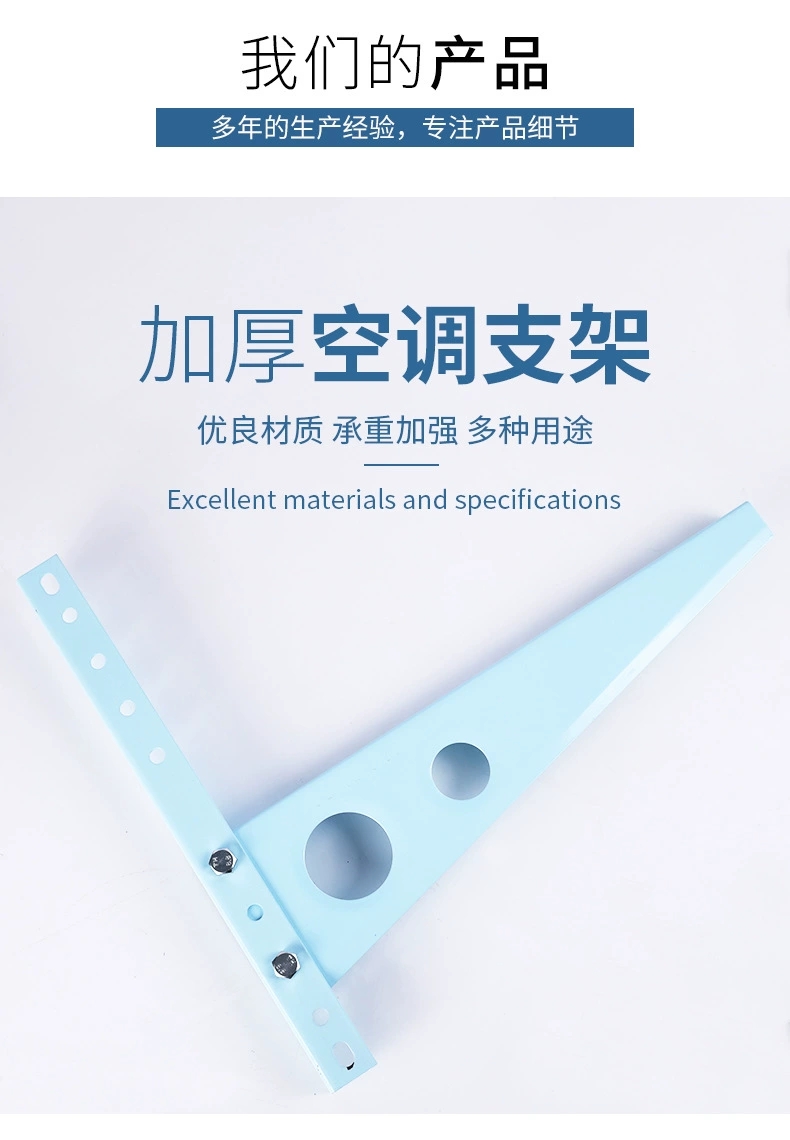 空调支架外机承重架子1.5p/2/3/5匹通用托架加厚外贸批发厂家直销。详情图2
