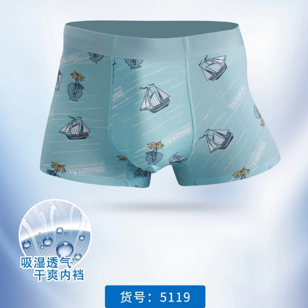 Ruihao Summer Fashion Supermarket Men's Underwear High-elastic, Comfortable and breathable Underwear Men's Briefs Ultra-thin four-corner Pants 2