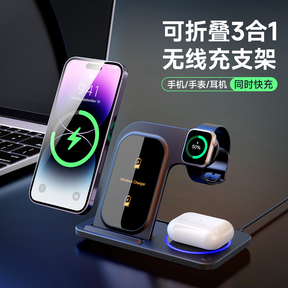 Three-in-one folding wireless charger, desktop stand, wireless charger, wireless charging stand, watch and earphone charger pic 4