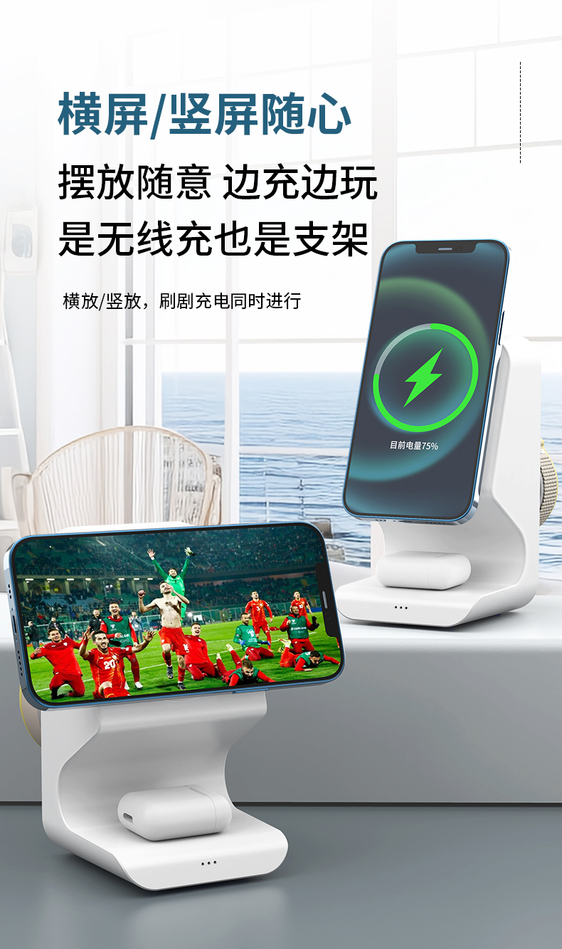 Three-in-one magnetic upright wireless charger desktop stand pic 6