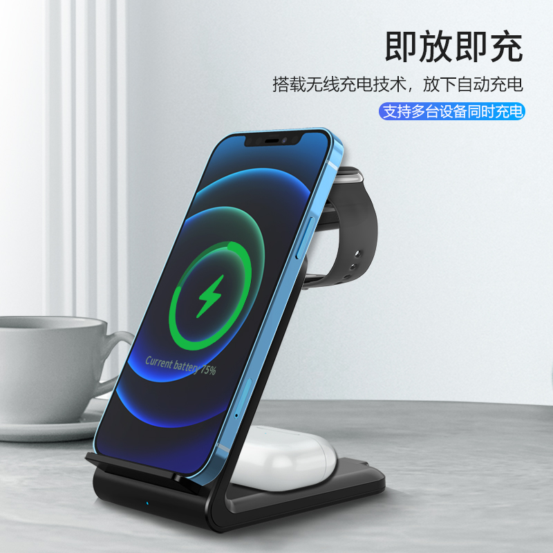 四合一无线立式充电器桌面支架