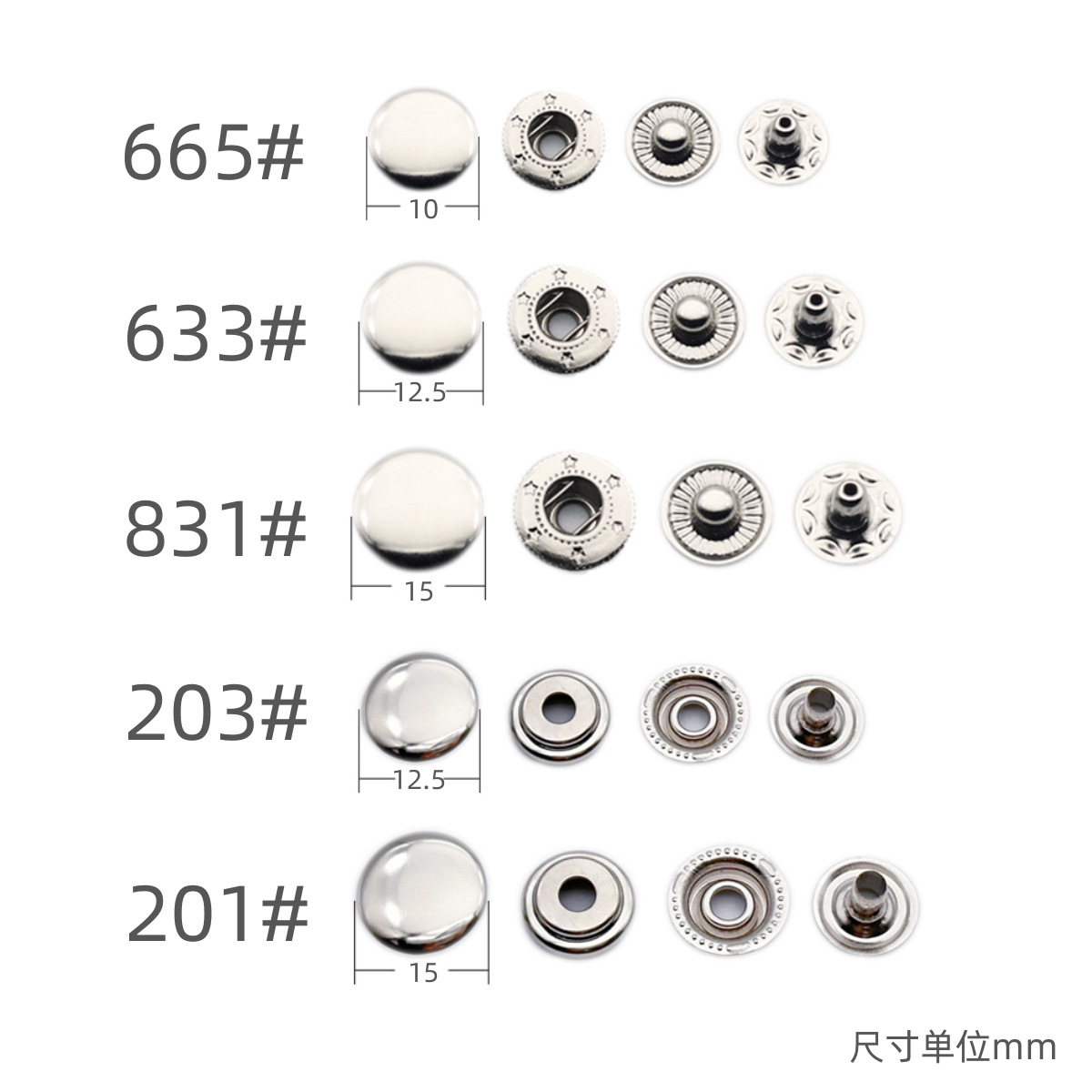 金属四合钮车缝铁质四合扣按扣按钮 皮包服饰礼品盒五金配件3