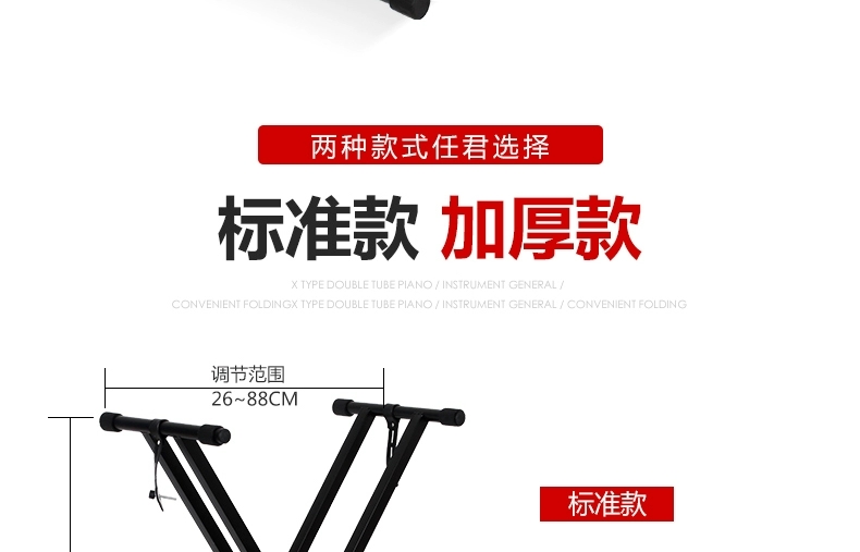 外贸厂家批发琴架拆装双管型琴架电子琴支架古筝架子电子琴架X型详情图11