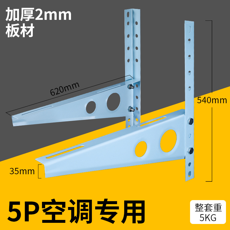 空调支架外机承重架子1.5p/2/3/5匹通用托架加厚外贸批发厂家直销。白底实物图