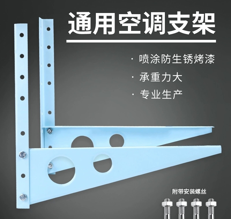 空调支架外机承重架子1.5p/2/3/5匹通用托架加厚外贸批发厂家直销。详情图4
