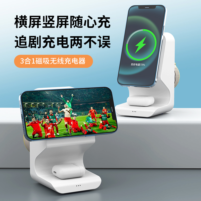 Three-in-one magnetic upright wireless charger desktop stand Item Picture