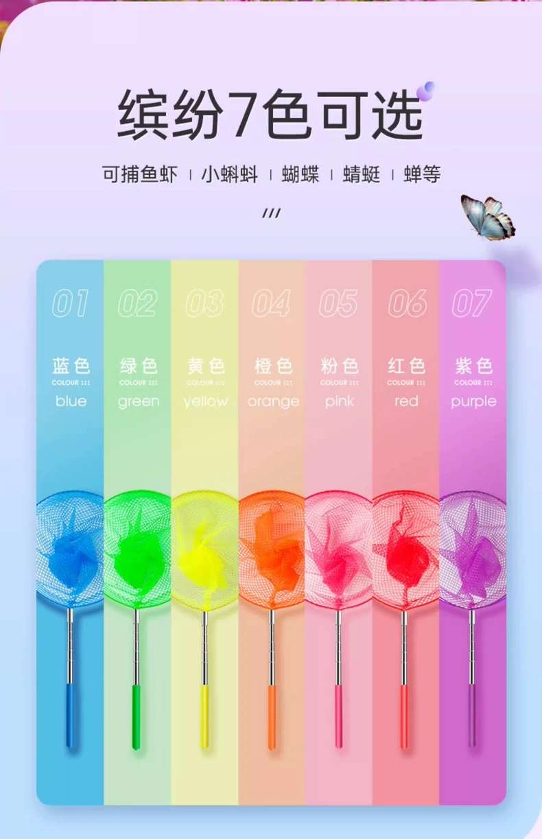 儿童用抄兜捕虫网捞鱼网蜻蜓蝴蝶网兜小孩渔网户外抄网伸缩杆玩具水枪儿童夏季户外水枪儿童夏季沙滩详情图2