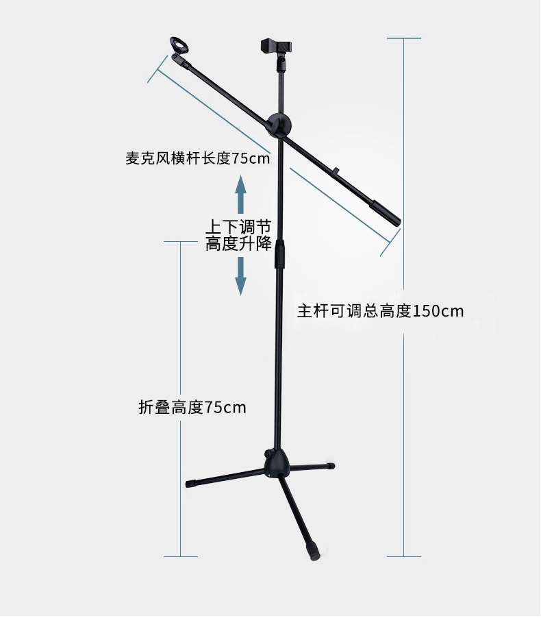 外贸厂家直销话筒麦克风支架横杆落地立式手机直播舞台演出三脚架详情图8