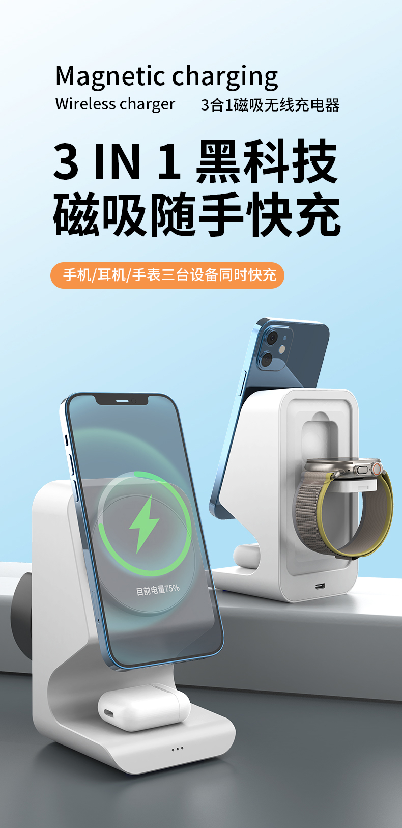 Three-in-one magnetic upright wireless charger desktop stand pic 1