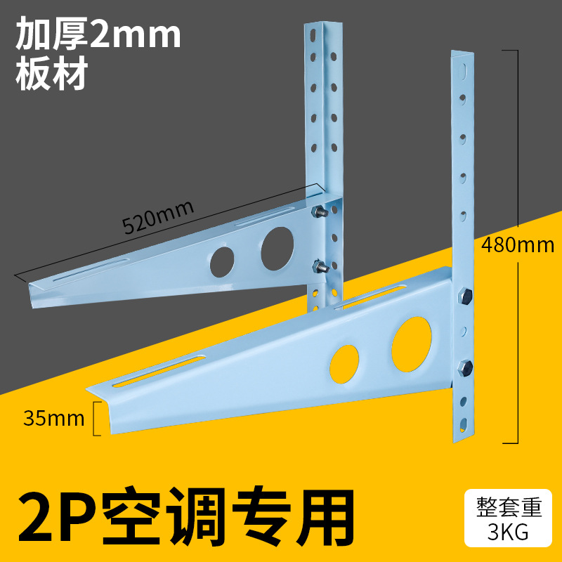 空调支架外机承重架子1.5p/2/3/5匹通用托架加厚外贸批发厂家直销。细节图