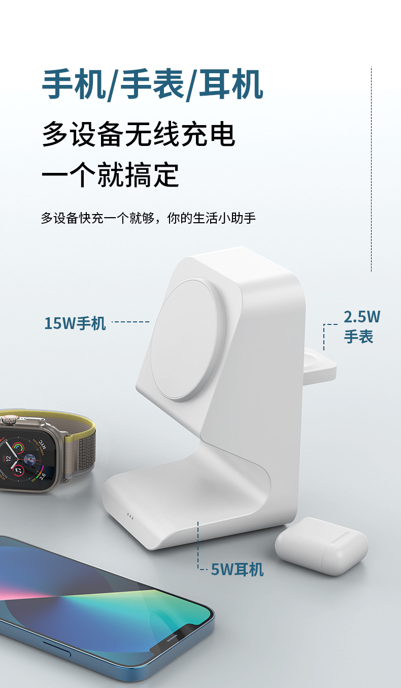 Three-in-one magnetic upright wireless charger desktop stand pic 4