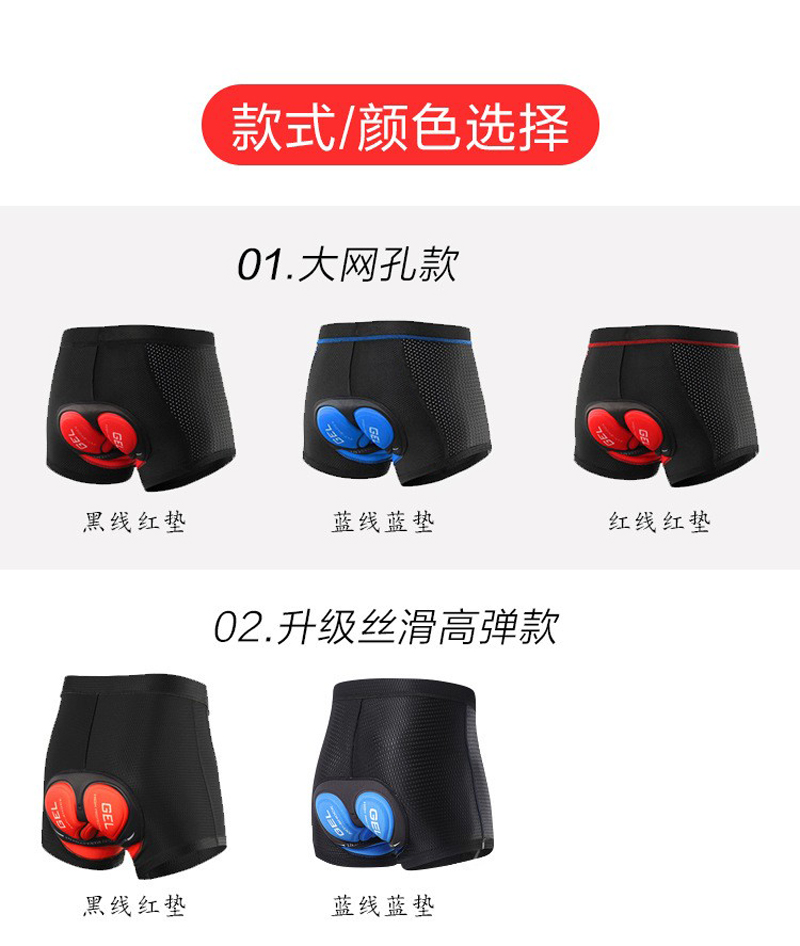 210802骑行裤（硅胶）透气速干山地自行车骑行内裤短裤海绵硅胶坐垫运动骑行裤详情3