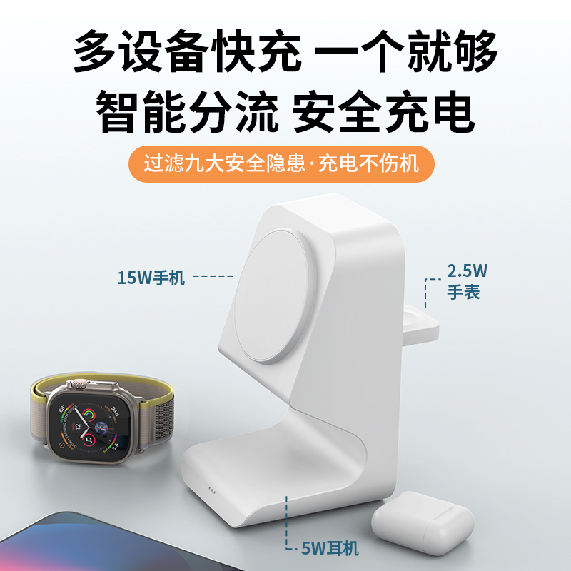 Three-in-one magnetic upright wireless charger desktop stand Specification image