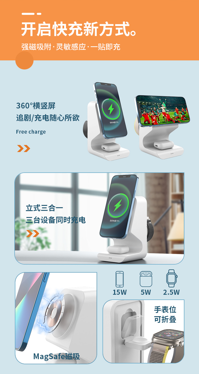 Three-in-one magnetic upright wireless charger desktop stand pic 2