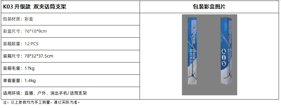 Direct sales from foreign trade wholesale factory, microphone stand, horizontal bar floor-standing mobile phone live streaming stage performance tripod, universal model detail image 12