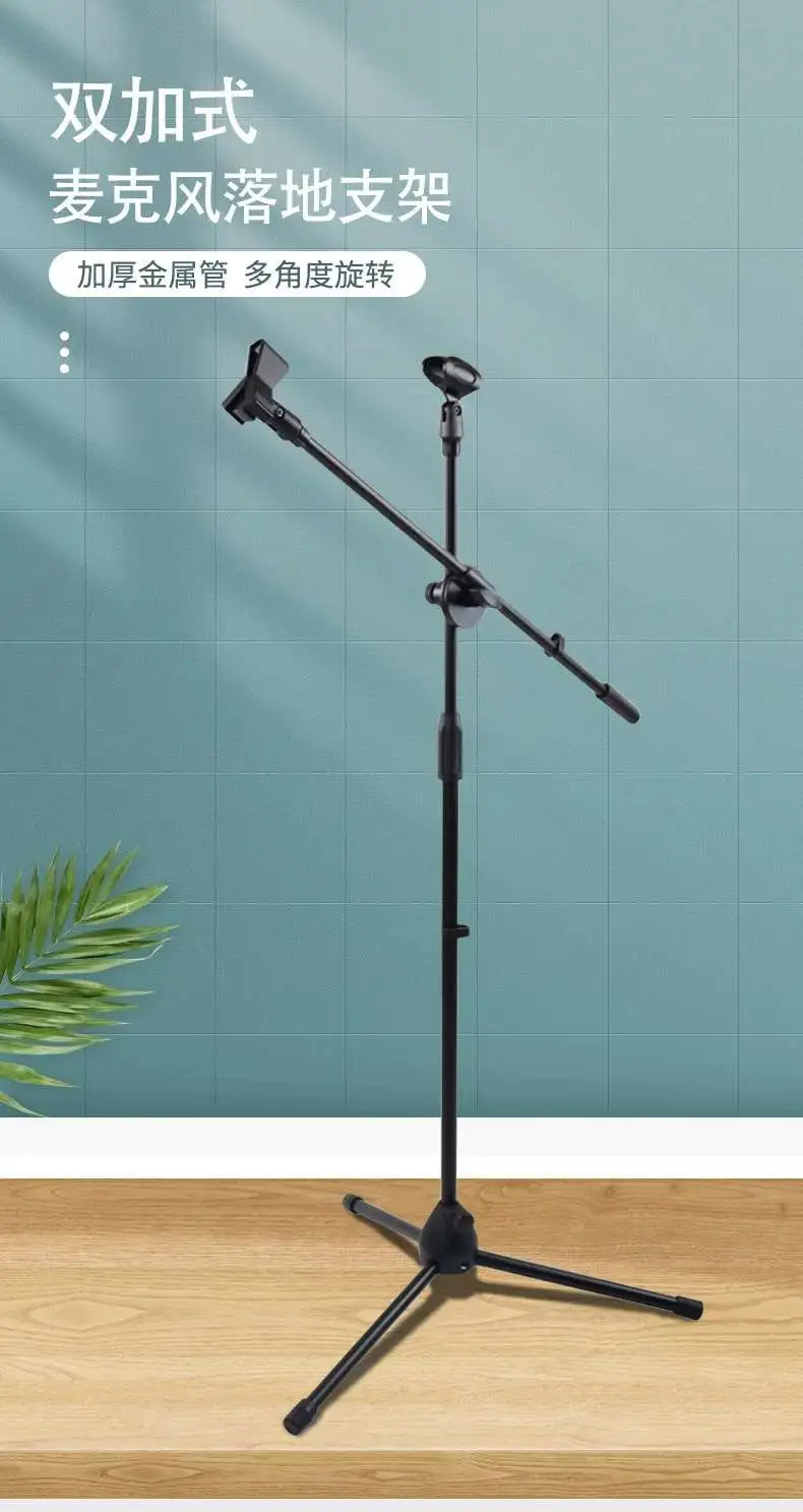 Direct sales from foreign trade wholesale factory, microphone stand, horizontal bar floor-standing mobile phone live streaming stage performance tripod, universal model detail image 7