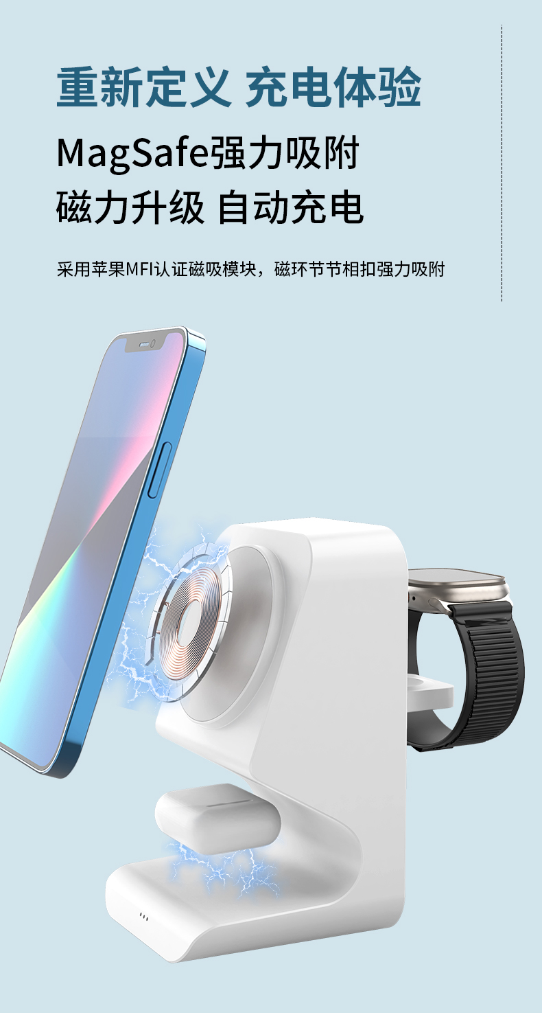 Three-in-one magnetic upright wireless charger desktop stand pic 3