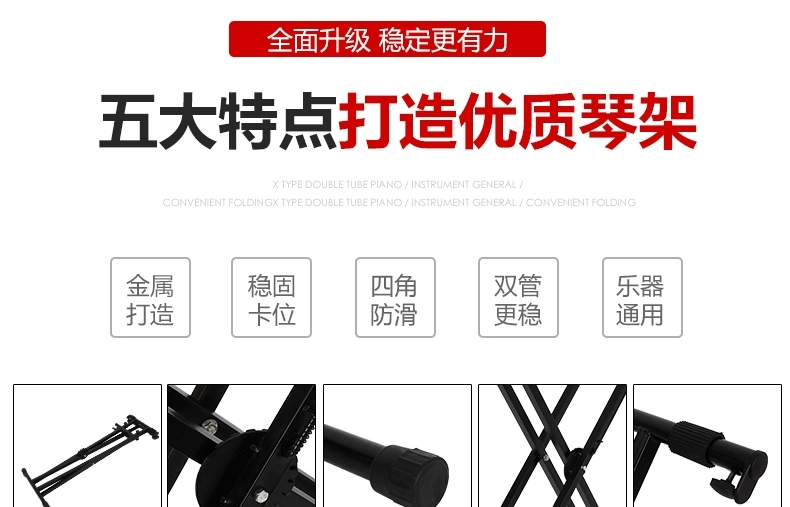 外贸厂家批发琴架拆装双管型琴架电子琴支架古筝架子电子琴架X型白底实物图