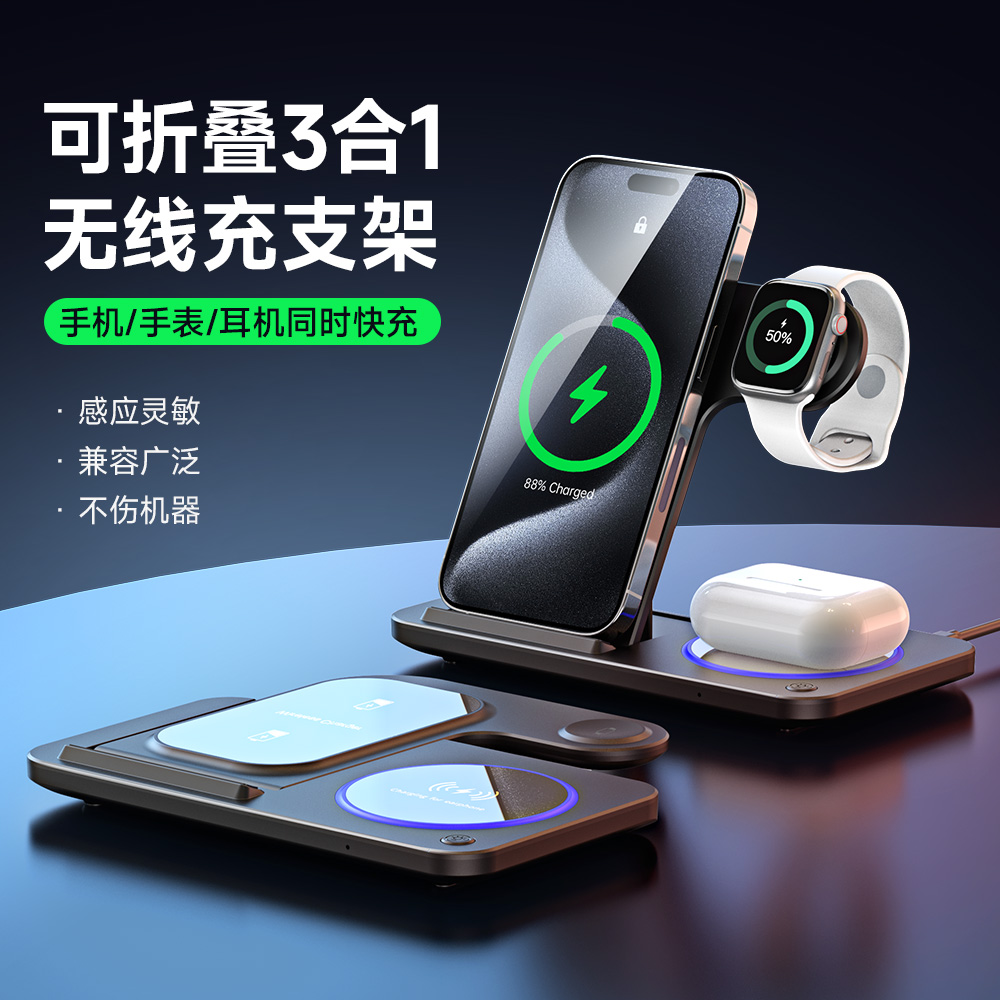 Three-in-one folding wireless charger, desktop stand, wireless charger, wireless charging stand, watch and earphone charger pic 3