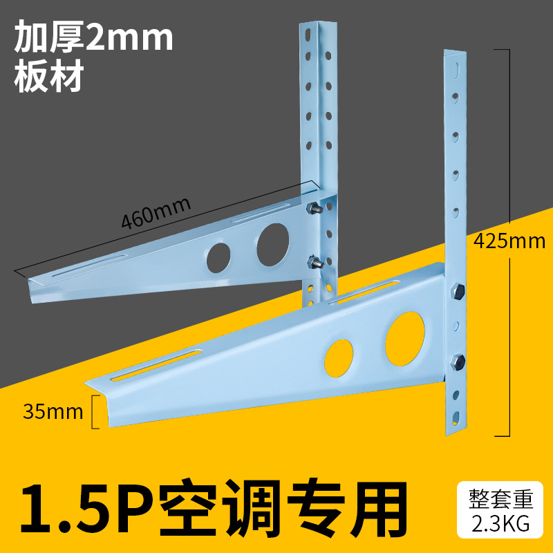 空调支架外机承重架子1.5p/2/3/5匹通用托架加厚外贸批发厂家直销。产品图