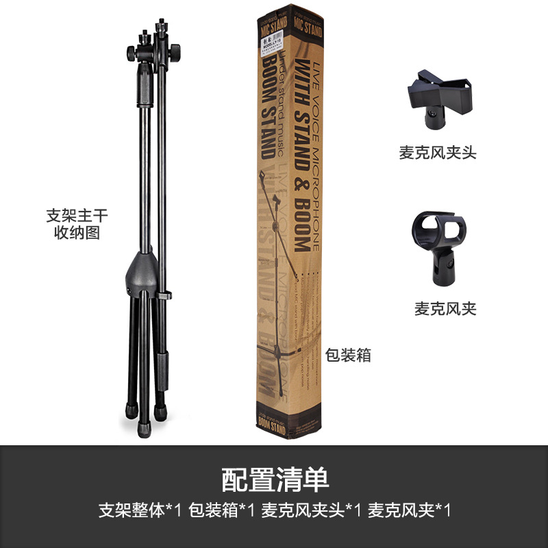 外贸厂家直销话筒麦克风支架横杆落地立式手机直播舞台演出三脚架产品图