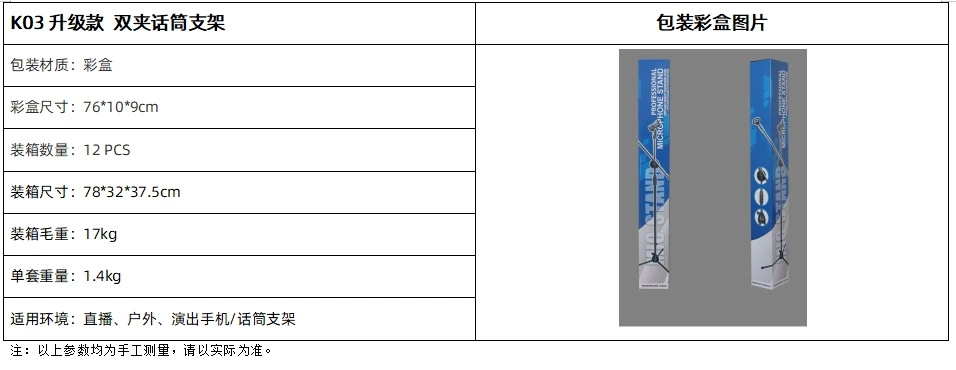 话筒架，话筒支架，话筒，落地三脚架，麦克风支架，外贸内贸批发厂家直销。详情图7