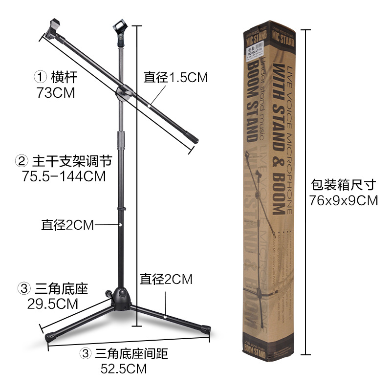 外贸厂家直销话筒麦克风支架横杆落地立式手机直播舞台演出三脚架详情图6