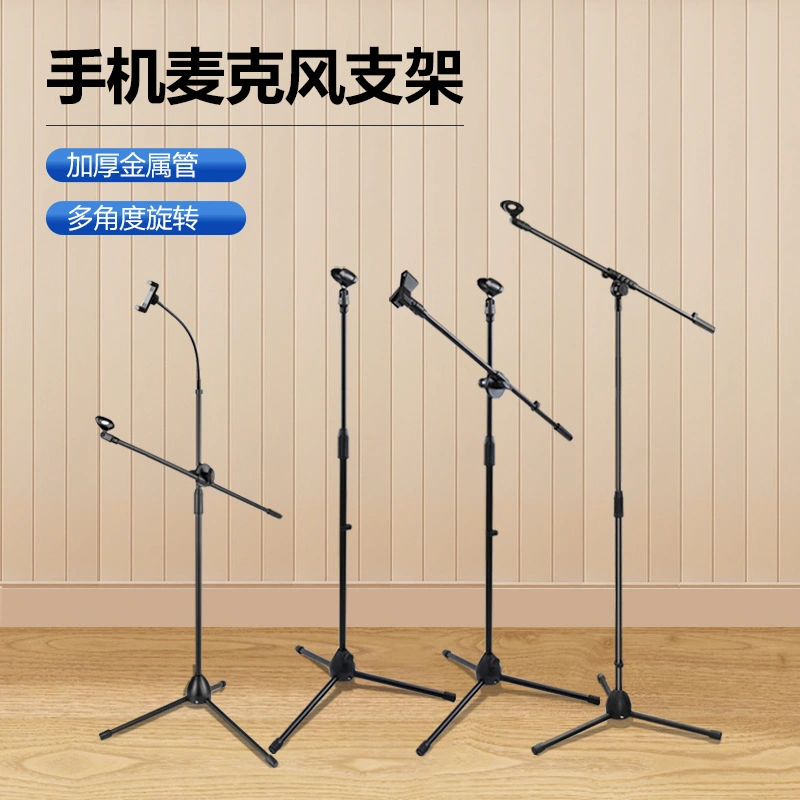 Direct sales from foreign trade wholesale factory, microphone stand, horizontal bar floor-standing mobile phone live streaming stage performance tripod, universal model detail image 6