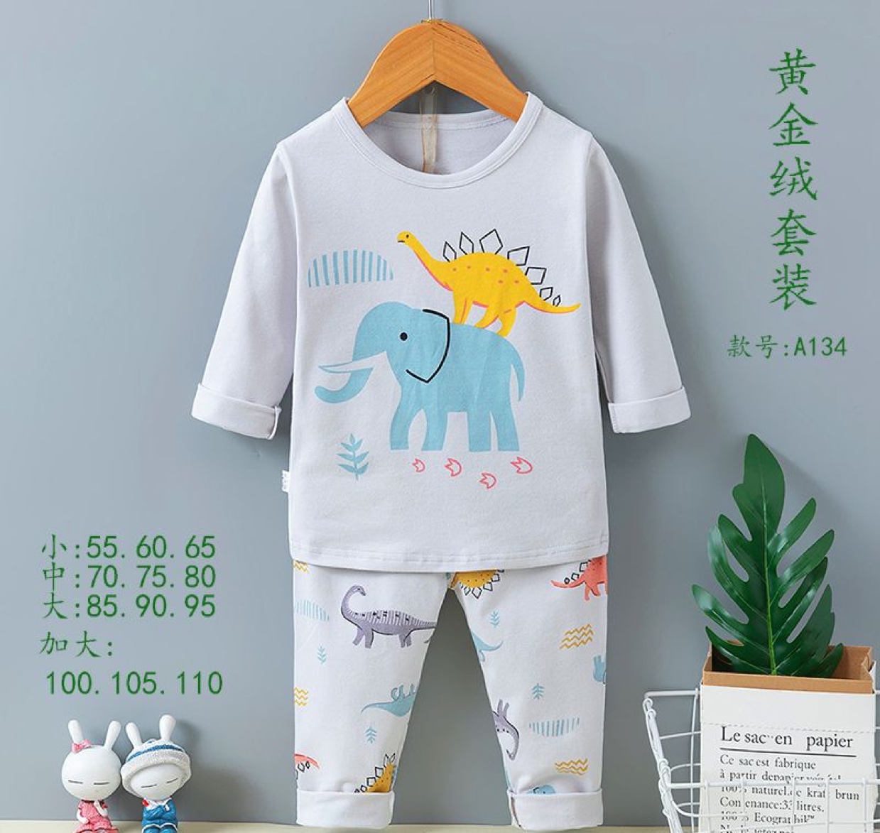 儿童内衣秋衣秋裤套装男童女童长袖长裤黄金绒家居服睡衣