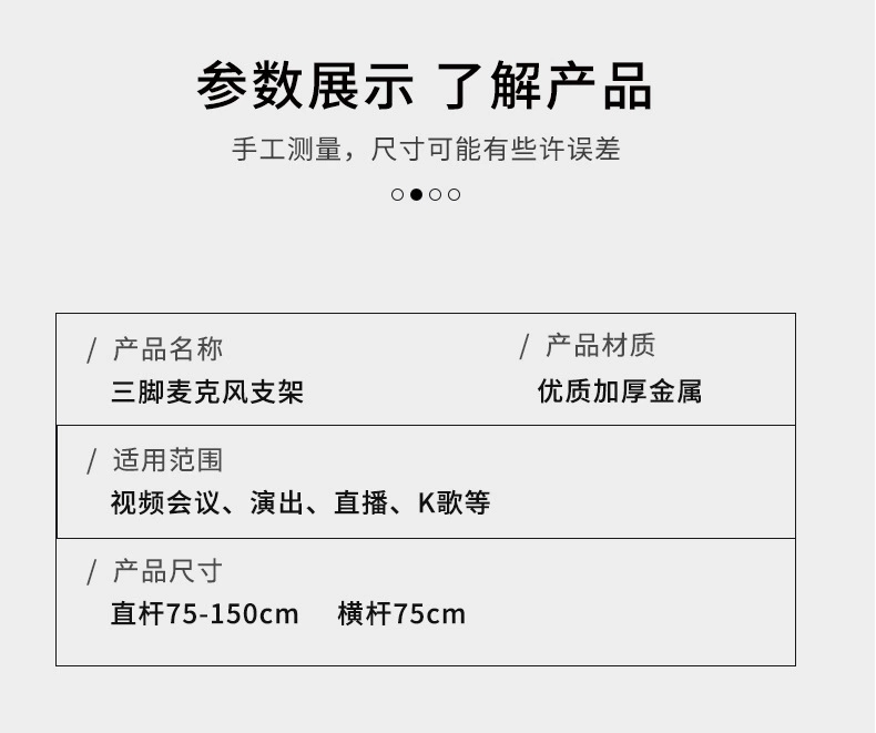 外贸厂家直销话筒麦克风支架横杆落地立式手机直播舞台演出三脚架详情图5