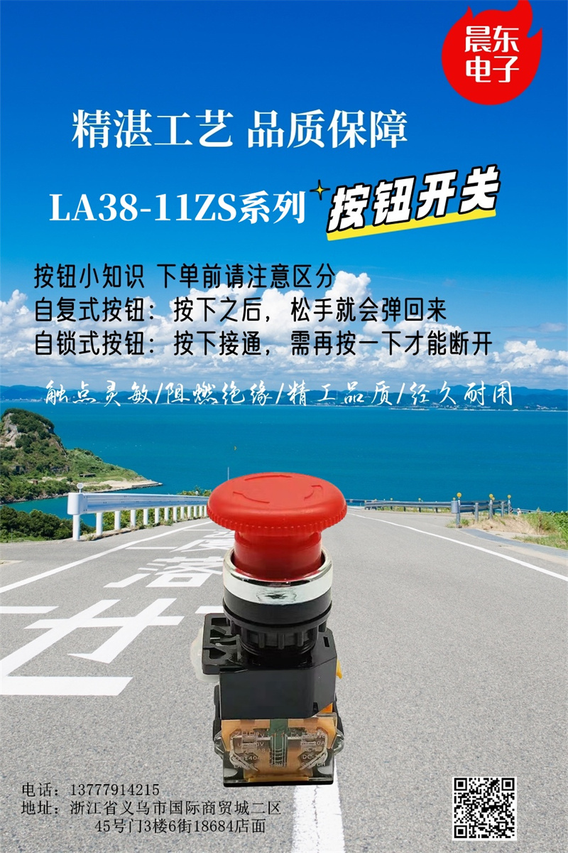 LA38A-11ZS按钮开关蘑菇头急停按钮自复位自锁LAY37旋钮22mm详情1