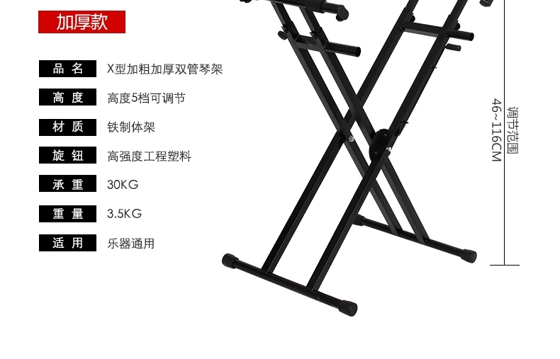 外贸厂家批发琴架拆装双管型琴架电子琴支架古筝架子电子琴架X型详情图10