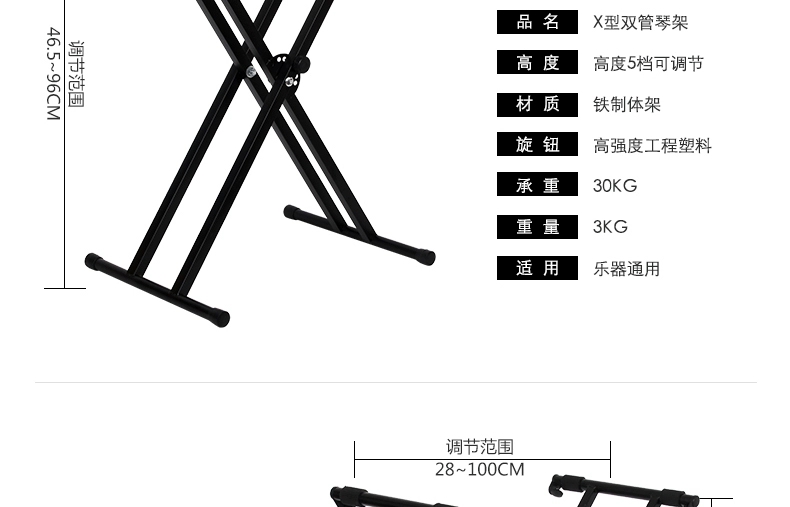 外贸厂家批发琴架拆装双管型琴架电子琴支架古筝架子电子琴架X型详情图12