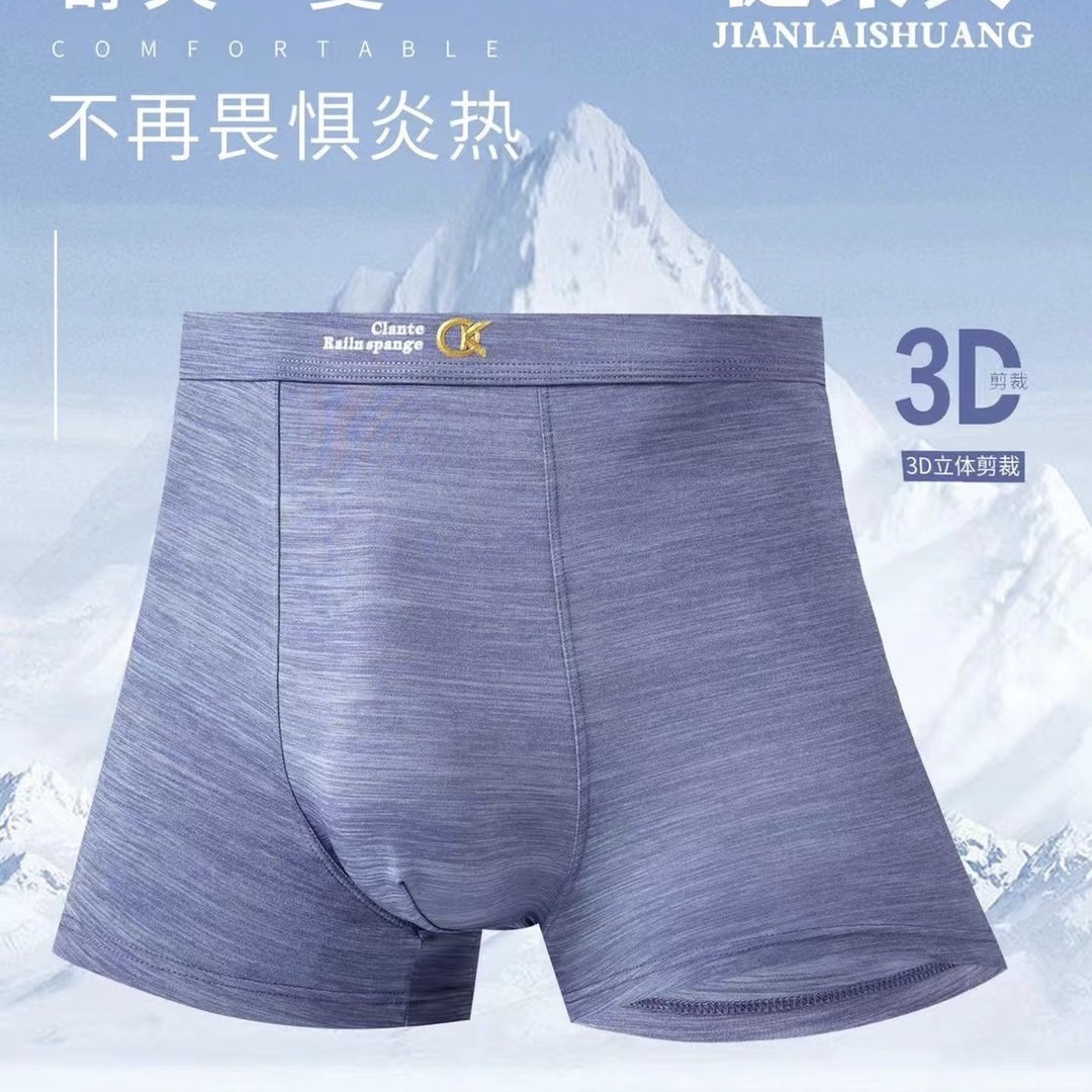 2024夏季超薄男士莫代尔内裤3D立体剪裁透气舒适平角裤