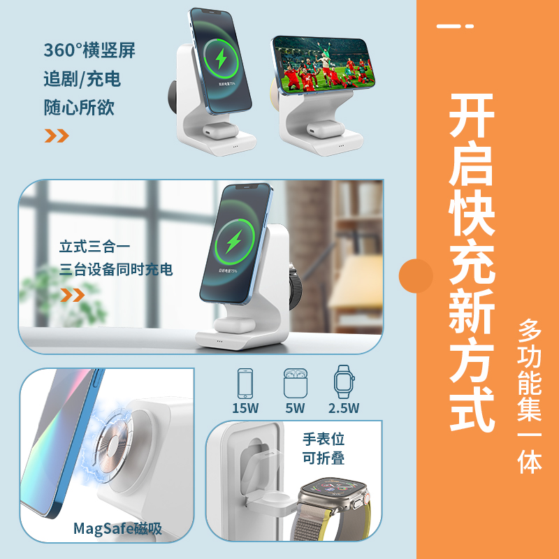 Three-in-one magnetic upright wireless charger desktop stand details Picture