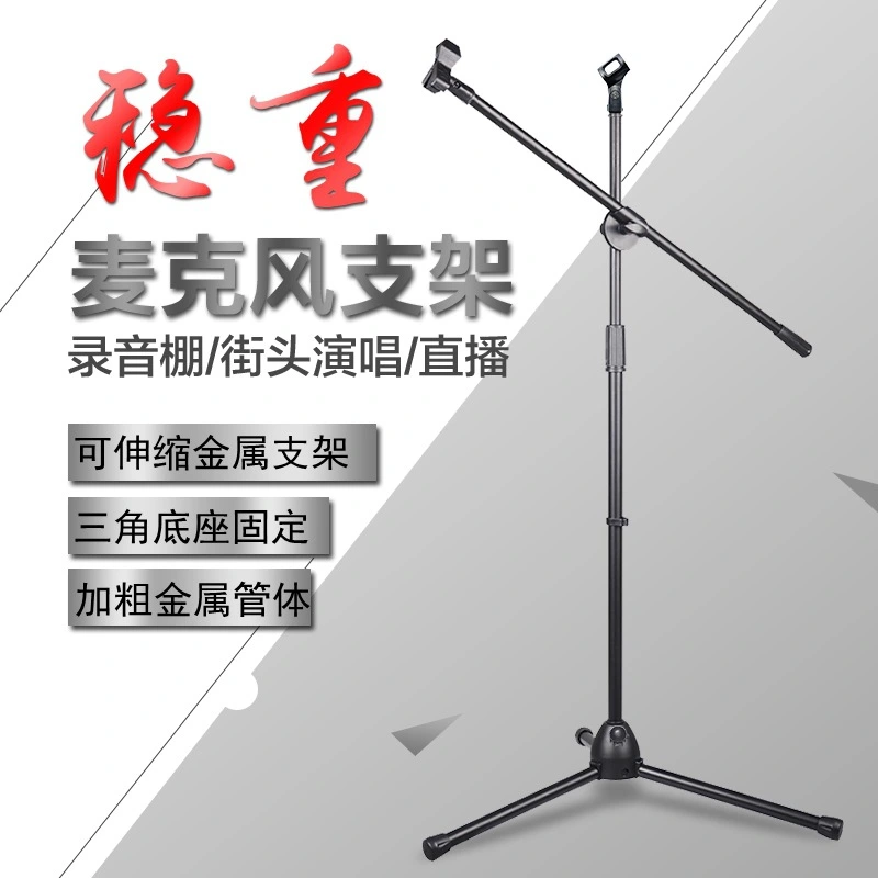 Direct sales from foreign trade wholesale factory, microphone stand, horizontal bar floor-standing mobile phone live streaming stage performance tripod, universal model detail image 1