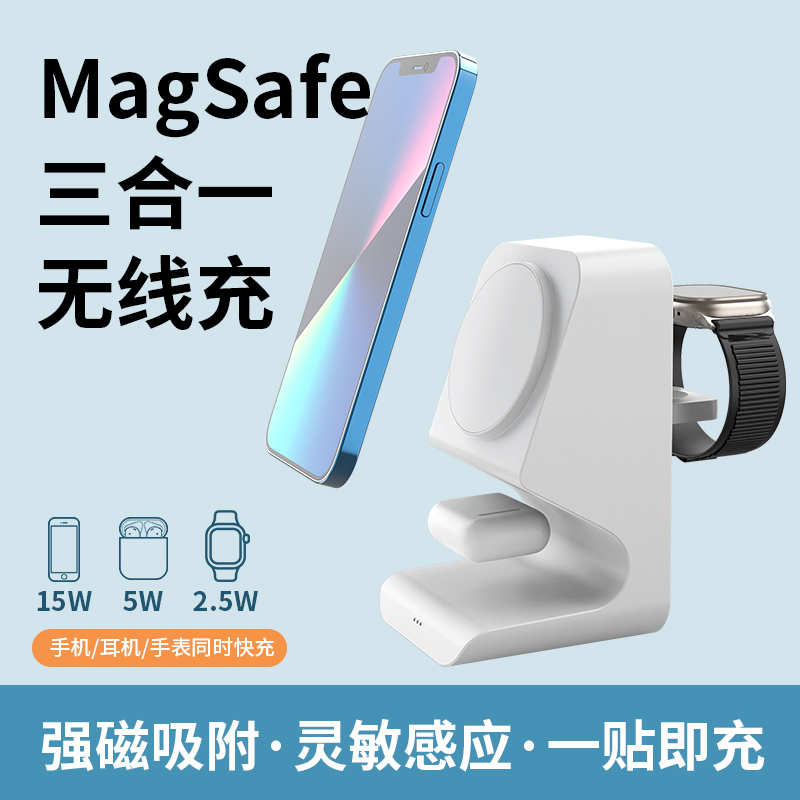 Three-in-one magnetic upright wireless charger desktop stand