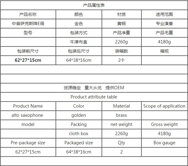 跨境降e调中音萨克斯管乐器初学者成人考级演奏级萨克斯风ALTOSAX详情1