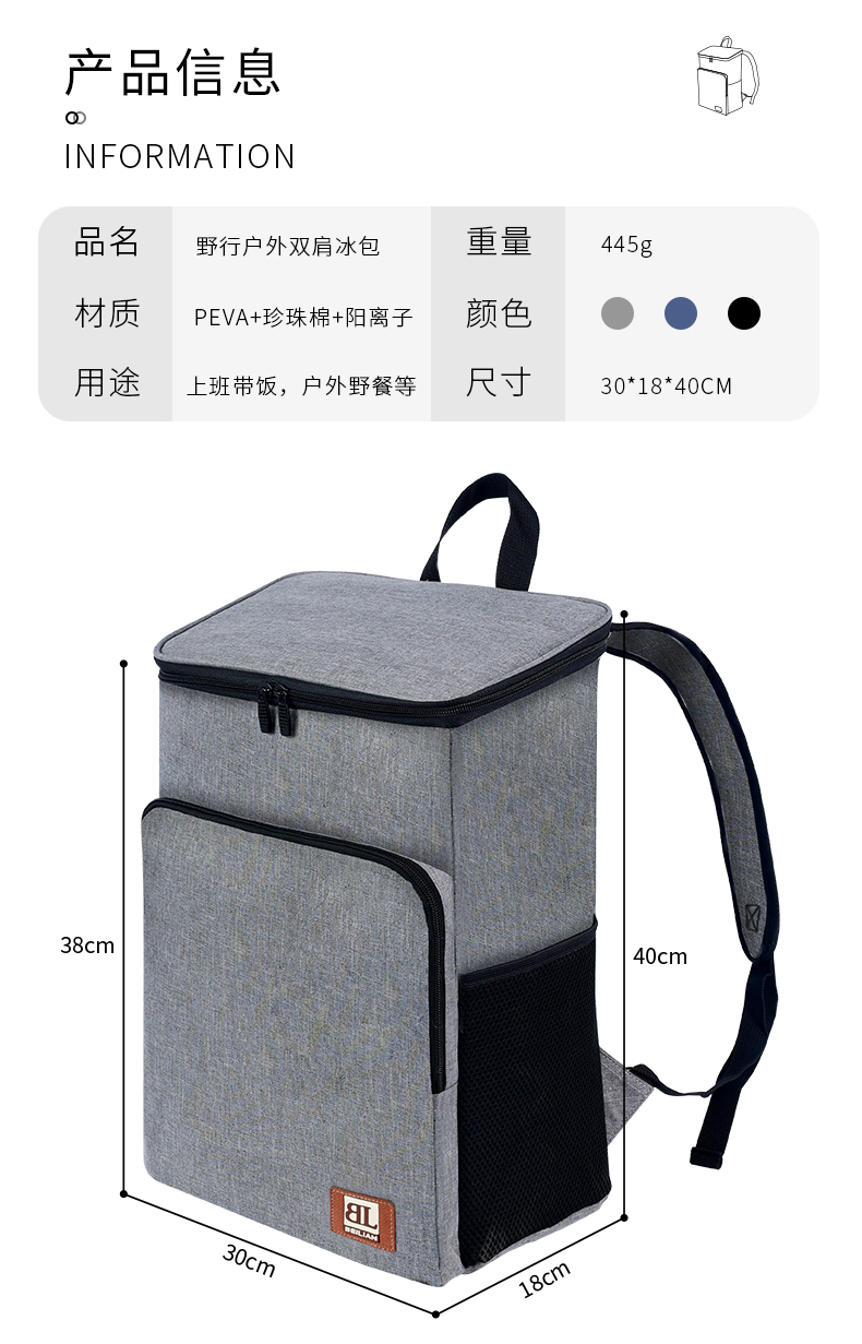 野行双肩冰包详情3
