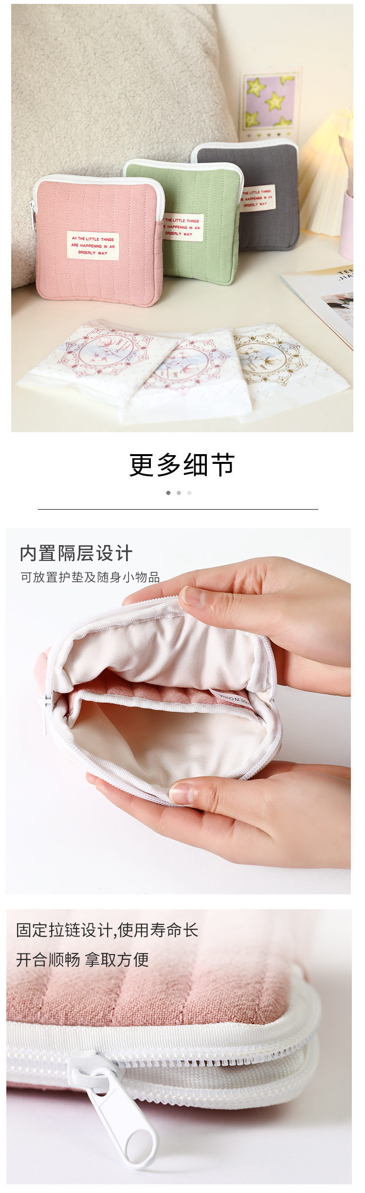 竖条姨妈包详情7