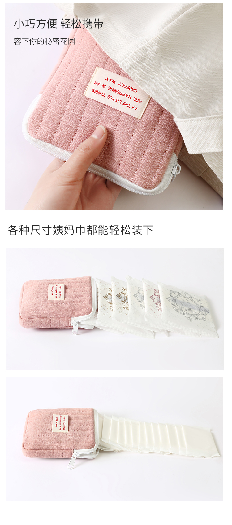 竖条姨妈包详情1